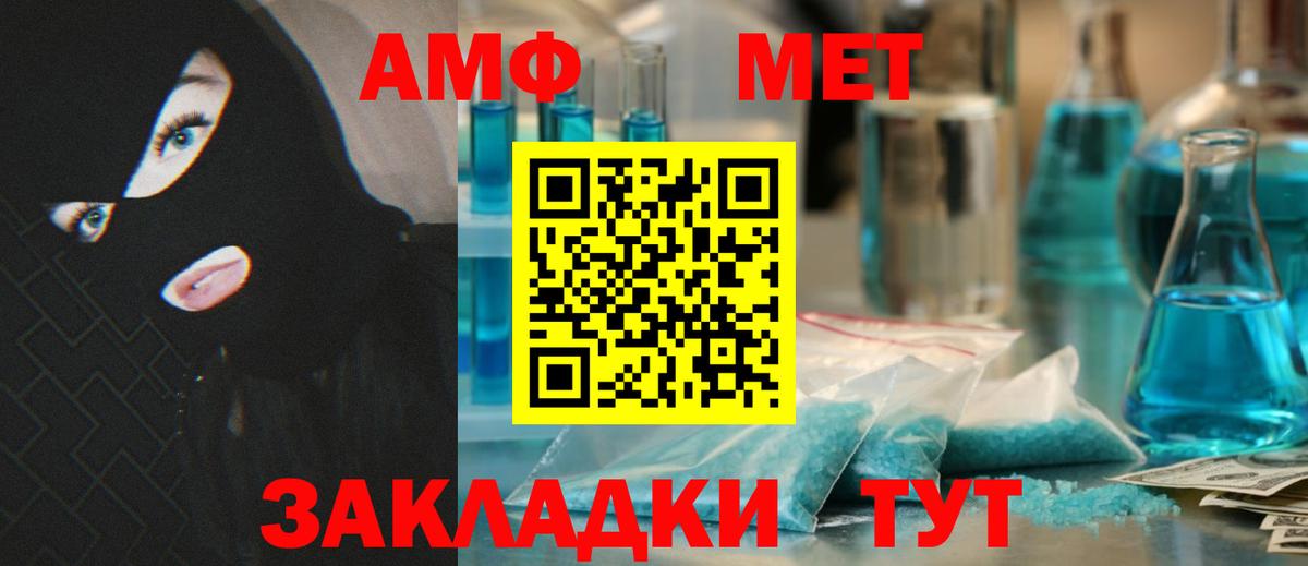 Амфетамин Premium  Вход с VPN  Малоярославец 