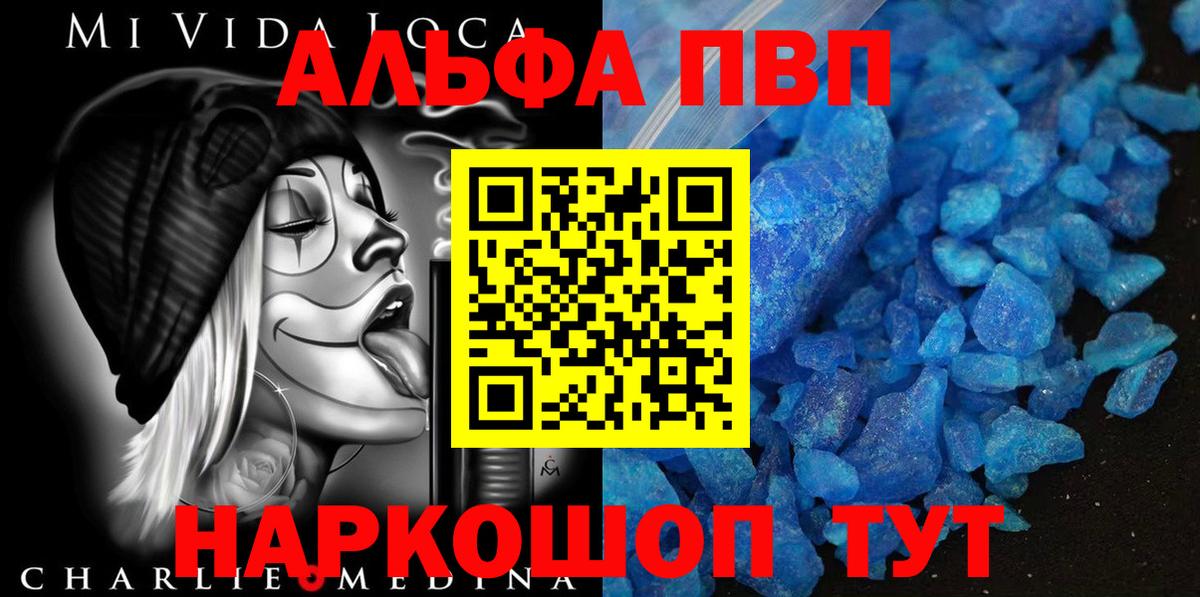 А ПВП VHQ Малоярославец