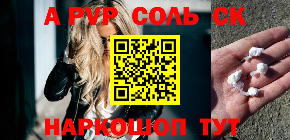 APVP СК КРИС  Alpha PVP мука  Малоярославец  Alfa_PVP мука  Вход с VPN 