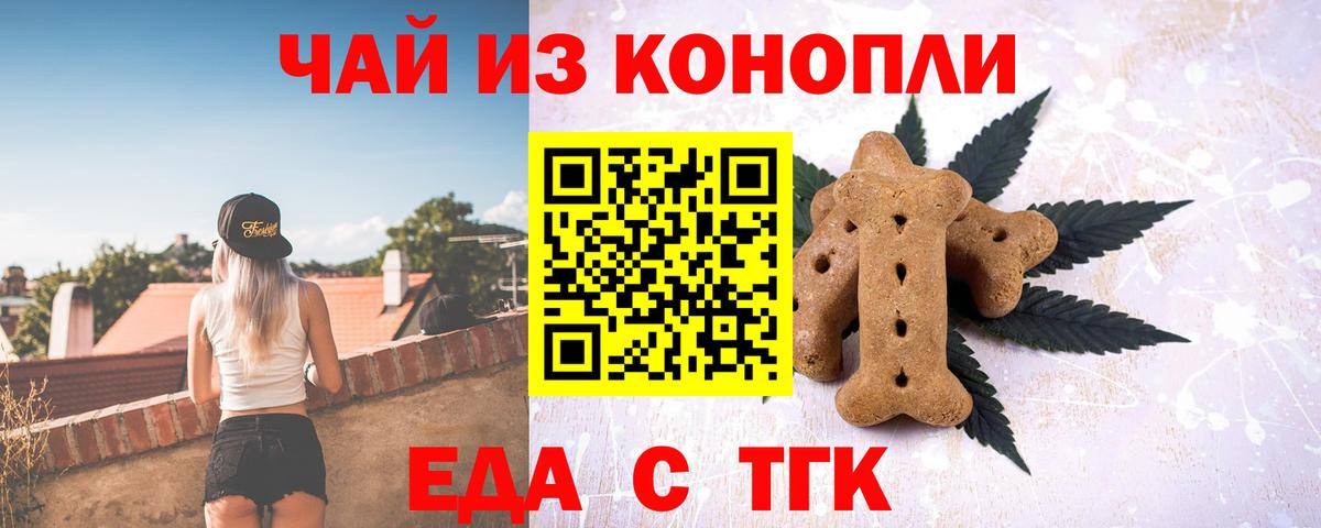 Малоярославец  Cannafood конопля  Вход с VPN 