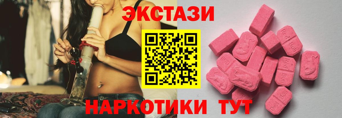 Ecstasy  закладка  гидра tor  Вход с VPN  ЭКСТАЗИ 280 MDMA  Экстази 99%  Малоярославец 