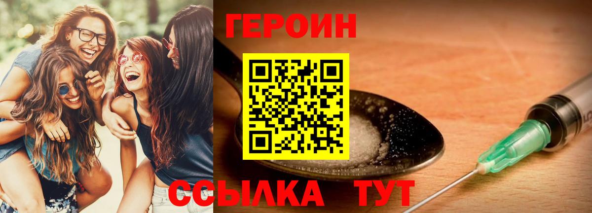 Малоярославец  Героин  Вход с VPN  Героин Heroin 