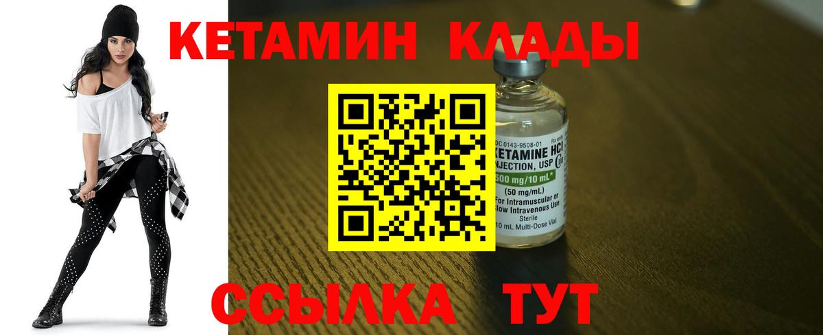 Кетамин ketamine  Кетамин VHQ  Малоярославец  Вход с VPN 