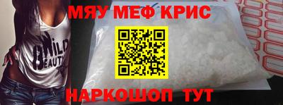 меф VHQ Гусев