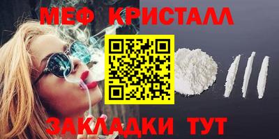 меф VHQ Гусев