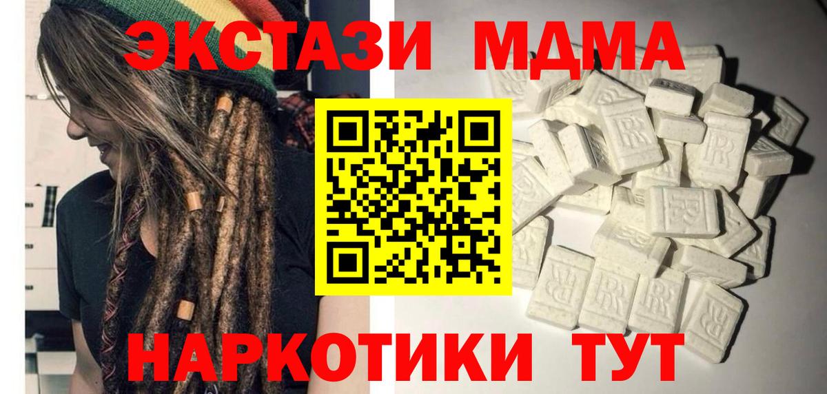 MDMA crystal  МДМА  Малоярославец  Вход с VPN  МДМА VHQ 
