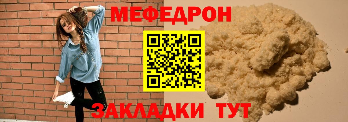 МЯУ-МЯУ  Вход с VPN  Меф 4 MMC  Меф  Малоярославец  МЯУ-МЯУ мяу мяу 