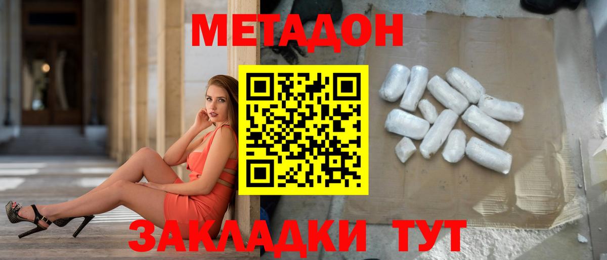 МЕТАДОН мёд Малоярославец