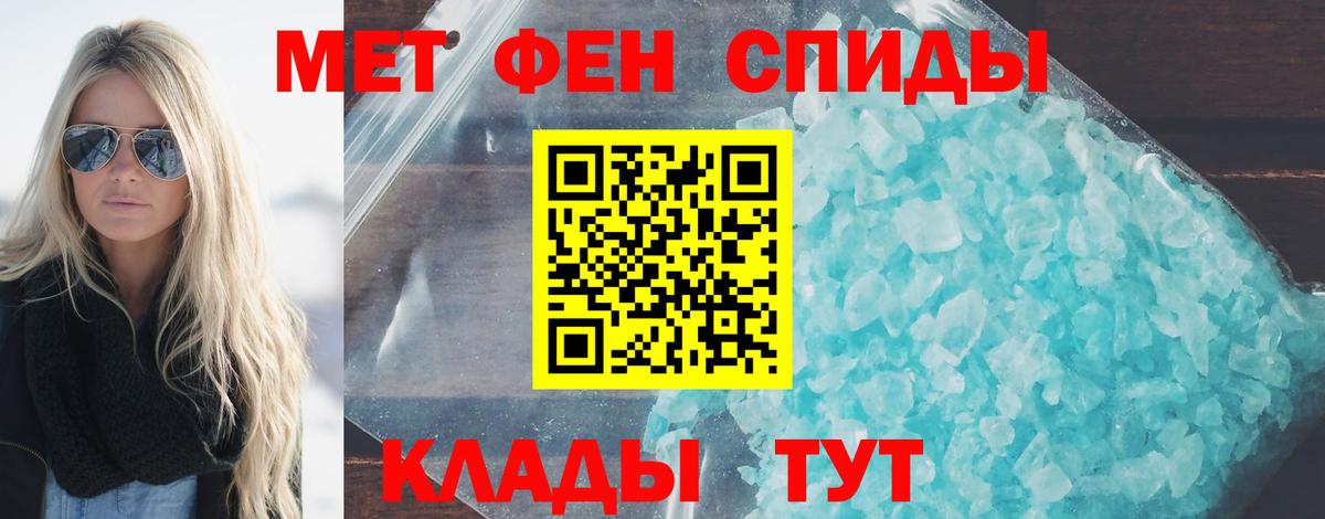 МЕТАМФЕТАМИН Декстрометамфетамин 99.9%  Вход с VPN  Малоярославец 