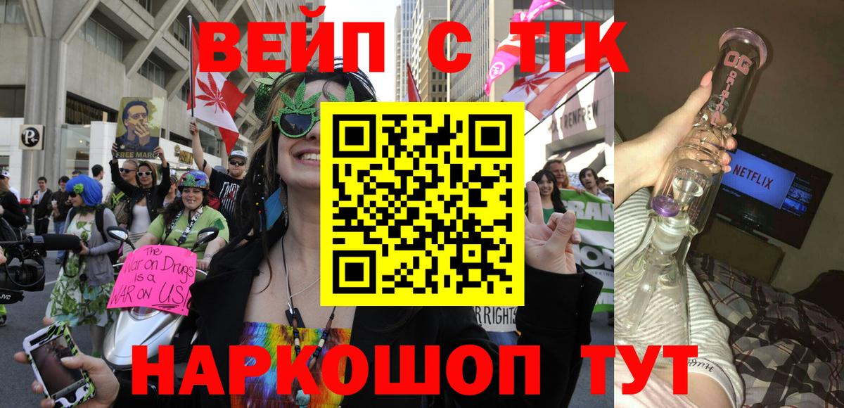 Дистиллят ТГК концентрат  закладка  Дистиллят ТГК вейп  Малоярославец  Вход с VPN 