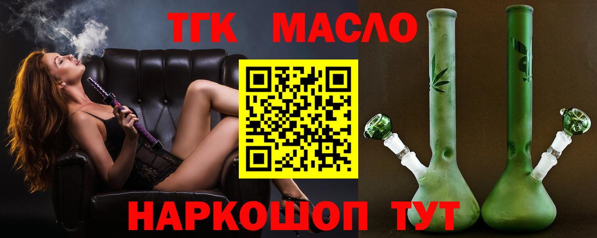 ТГК вейп с тгк Малоярославец